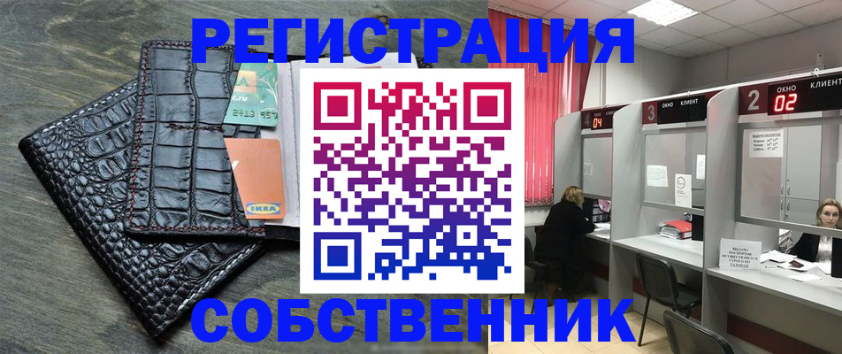 прописка в квартире в Краснокамске