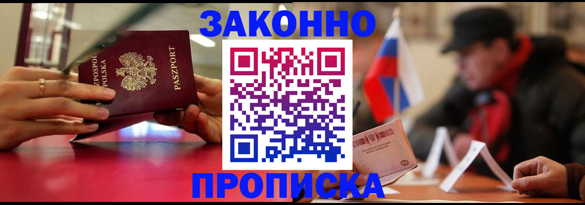 временная регистрация для школы в Краснокамске