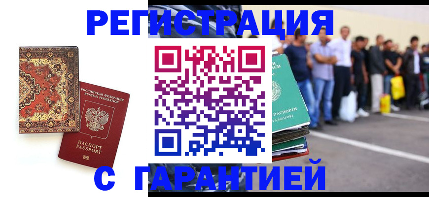 прописка гарантия в Краснокамске